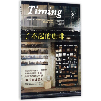 瞭不起的咖啡 pdf epub mobi 電子書 下載