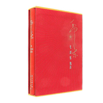 毛泽东箴言 pdf epub mobi 电子书 下载