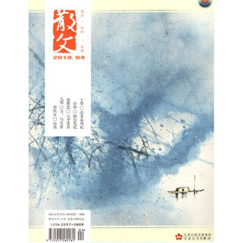 散文雜誌 2018年4月 pdf epub mobi 電子書 下載
