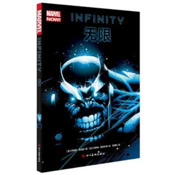 现货 无限 美国队长 奇异博士 金刚狼 新复仇者大集结 漫威宇宙大事件爆发 漫威漫画 果壳 pdf epub mobi 电子书 下载