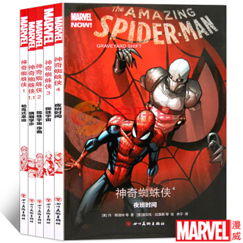 漫威 神奇蜘蛛俠漫畫書全套 全彩中文版 1-1.1-4全5冊美國漫威漫畫 英雄歸來蜘蛛俠套裝 pdf epub mobi 電子書 下載
