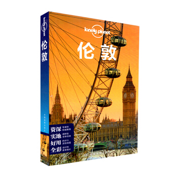 孤独星球Lonely Planet旅行指南系列：伦敦 旅游书籍 pdf epub mobi 电子书 下载