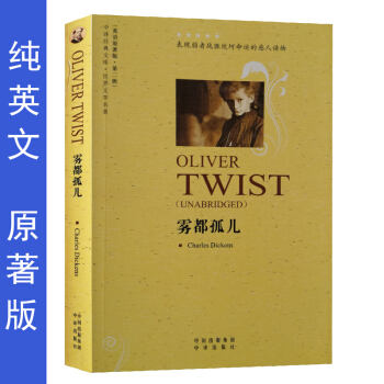 雾都孤儿 英文原版书世界名著外国文学小说英语读物原著版纯英文外文初高中青少年大学外语学习 包邮 pdf epub mobi 电子书 下载