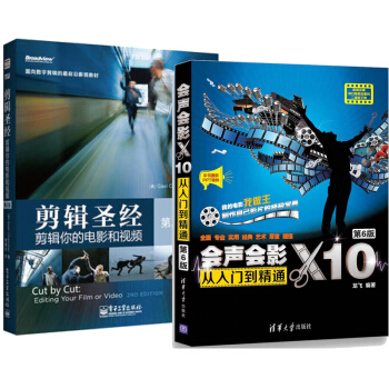 包邮会声会影x10软件视频教程书籍 会声会影X10从入门到精通+剪辑 后期处理技巧书籍 pdf epub mobi 电子书 下载