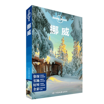 孤独星球Lonely Planet国际旅行指南系列：挪威 旅游书籍 pdf epub mobi 电子书 下载