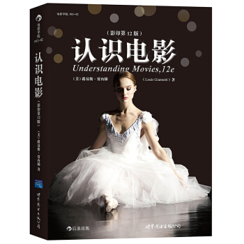 【後浪直營】認識電影（英文影印第12版）影視課程教材 pdf epub mobi 電子書 下載