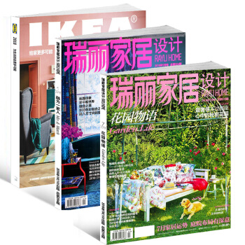 瑞麗傢居設計雜誌2018年1/6月+宜傢傢居2018年共3本打包傢庭室內裝修期刊 pdf epub mobi 電子書 下載