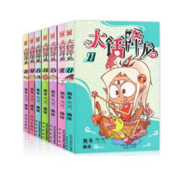 大话降龙漫画 21-27（共7册） pdf epub mobi 电子书 下载