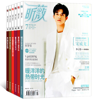 vivi昕薇杂志2018年1/2/3/4/6/7月共6本打包时尚服饰期刊杂志 甜美少女时尚 pdf epub mobi 电子书 下载