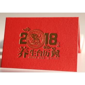 2018年养生台历-健康国医馆组织编写 pdf epub mobi 电子书 下载