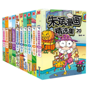 硃斌漫畫精選集11-20冊 共10本 pdf epub mobi 電子書 下載