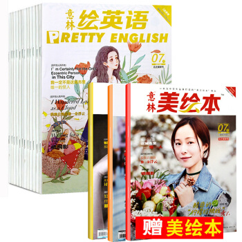 意林繪英語雜誌2018年6/7/8月共6本打包中英文學習初級英語的選擇