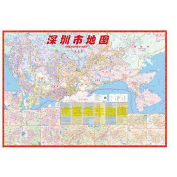 深圳市地圖 深圳城區街道圖(中英文辦公室掛圖)掛圖尺寸1.4*1米深圳市地圖中英文對照廣州