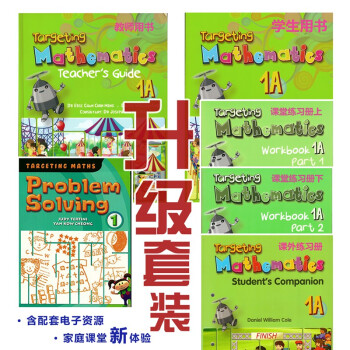 【中商原版】【新加坡数学教材】Targeting Mathematics 1A&1B 级别一 预售 家庭教育资源包 直播教师创业资源包1A pdf epub mobi 电子书 下载