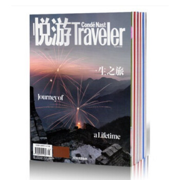 悦游Traveler杂志2018年8月/期 不凡之路 重行茶马古道 斯 旅行最新单期 pdf epub mobi 电子书 下载