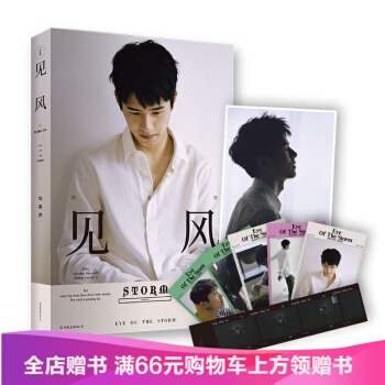 见风 刘昊然新书【赠明信片+海报+书签】2017年刘浩然的个人写真集画集 明星同款周边书籍