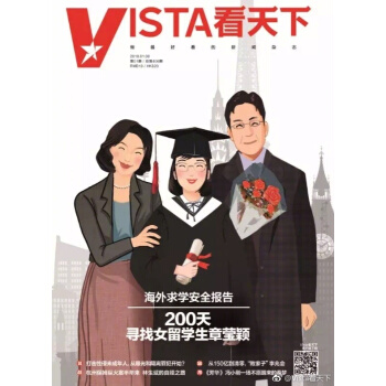 VISTA看天下雜誌 2018年最新全年訂閱 全年35期 pdf epub mobi 電子書 下載