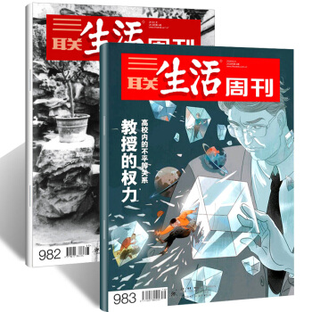 三联生活周刊杂志2018年第26/27期共2本打包时事新闻期刊 pdf epub mobi 电子书 下载