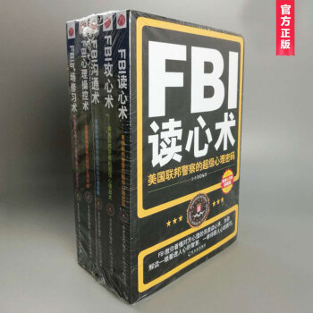 【共5冊】FBI讀心術係列（讀心術+攻心術+溝通術+心理操控術+氣場修習術） pdf epub mobi 電子書 下載