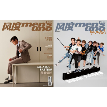 风度men's uno杂志 2018年6月 封面乐华七子 彭于晏 最新单期 pdf epub mobi 电子书 下载