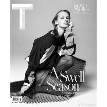 T风尚志杂志 2018年最新全年订阅 全年12期 pdf epub mobi 电子书 下载