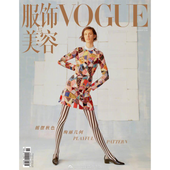 VOGUE服飾與美容雜誌2018年8月 Marte Mei van封麵 最新單期