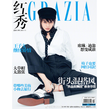 正版現貨 紅秀GRAZIA雜誌2018年7月B第27期總363期 王子文封麵 最新單期 pdf epub mobi 電子書 下載
