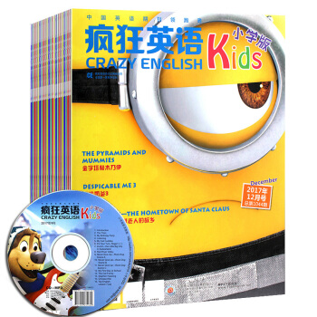 【纯17年赠光盘】疯狂英语杂志小学版2017年9-12月共4本打包 中英文双语期刊 pdf epub mobi 电子书 下载