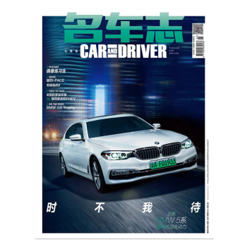 名车志杂志2018年7月 时不我待 最新单期 pdf epub mobi 电子书 下载