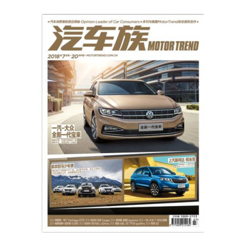 汽车族杂志2018年7月/期 全新一代宝来 最新单期 pdf epub mobi 电子书 下载
