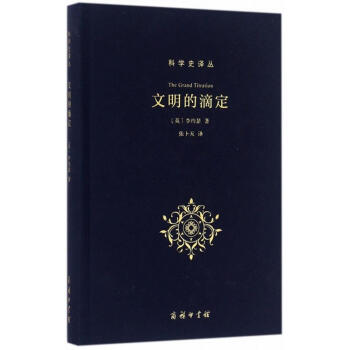 文明的滴定 pdf epub mobi 电子书 下载