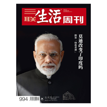 三联生活周刊2018年7月第27期 莫迪改变了印度吗 最新单期杂志 pdf epub mobi 电子书 下载