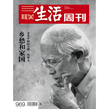 三联生活周刊杂志 2018年最新半年订阅 半年26期 pdf epub mobi 电子书 下载