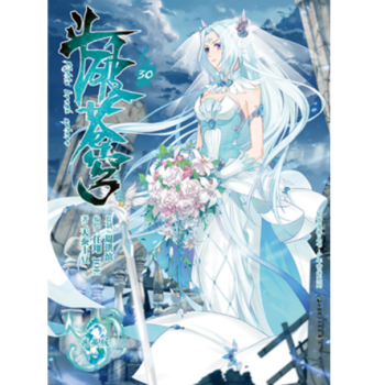 现货正版 斗破苍穹漫画30册 知音漫客连载 知音漫客 pdf epub mobi 电子书 下载