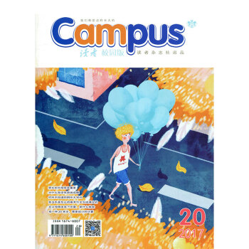 讀者校園版雜誌2017年第20期 有一種20來歲，需要按小時計算 pdf epub mobi 電子書 下載