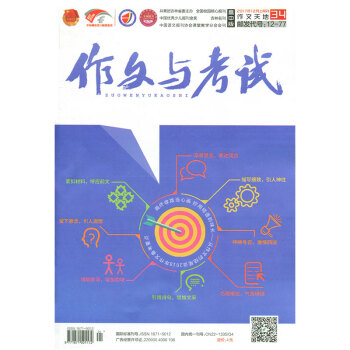 作文與考試雜誌（高中版）2017年12月上第34期 pdf epub mobi 電子書 下載