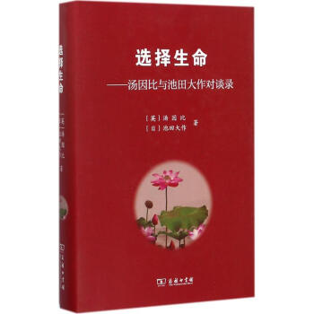 選擇生命