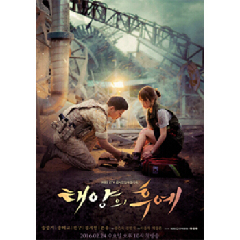 太陽的後裔圖片寫真(韓語版） 英文原版 [平裝] pdf epub mobi 電子書 下載