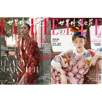 ELLE世界时装之苑杂志2018年8月 周冬雨 雎晓雯 正反封面 最新单期 pdf epub mobi 电子书 下载