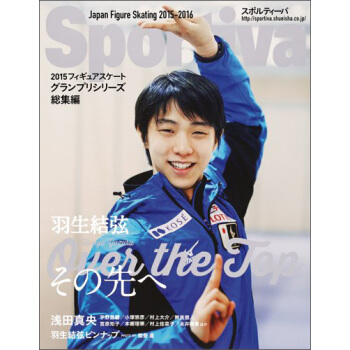 羽生結弦Ｏｖｅｒ　ｔｈｅ　Ｔｏｐその先へ　日文原版 pdf epub mobi 下载