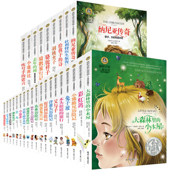 兒童文學國際大奬小說 8-10-12-15歲中小學生課外讀物兔子草原上的小木屋狐狸列那故事會飛的教室 國際大奬係列全套28冊 pdf epub mobi 電子書 下載