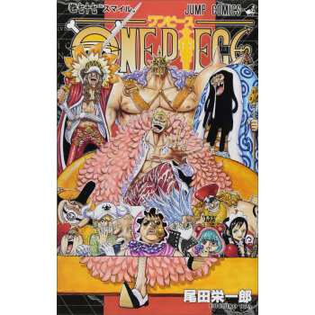 ＯＮＥ　ＰＩＥＣＥ　　77 海贼王 日文原版 pdf epub mobi 下载