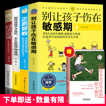 好媽媽勝過好老師育兒書籍正麵管教如何說孩子纔會聽養育男孩女孩育兒百科 父母必讀教育孩子的書 pdf epub mobi 電子書 下載