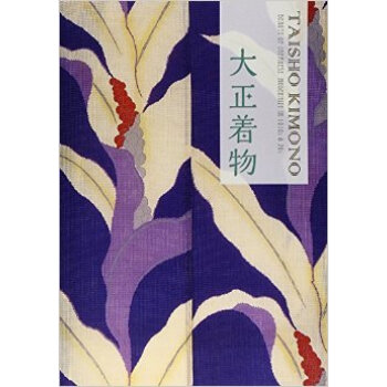 大正着物,大正和服