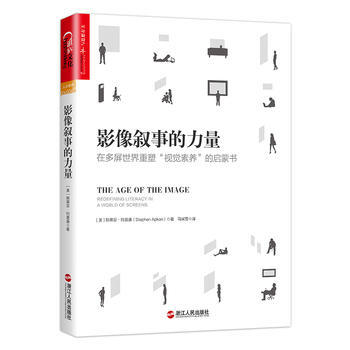 影像敘事的力量 pdf epub mobi 電子書 下載