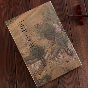 历代名家绘画 仇英 清明上河图 折页长卷 安徽美术 绘画 国画 名作 pdf epub mobi 电子书 下载