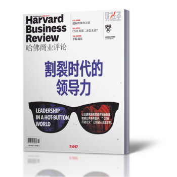 【6月现货包邮】哈佛商业评论杂志 2018年6月 割裂时代的领导力 商业财经期刊杂志 pdf epub mobi 电子书 下载