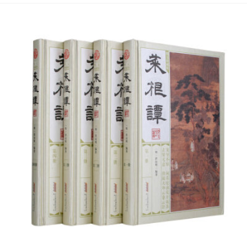菜根譚文白對照全集全套4冊裝圖文版原文白話譯文洪應明著菜根譚解譯/修身養性齊傢治業/從政為