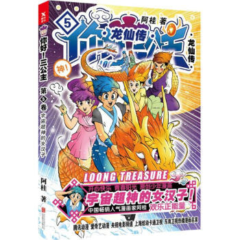 你好!三公主第5卷 pdf epub mobi 电子书 下载