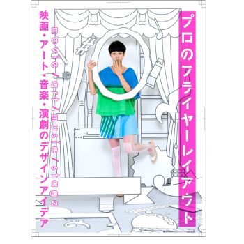 プロのフライヤ-レイアウト 映画·ア-ト·音楽·演劇のデザインアイデア，专业传单版式设计 pdf epub mobi 电子书 下载